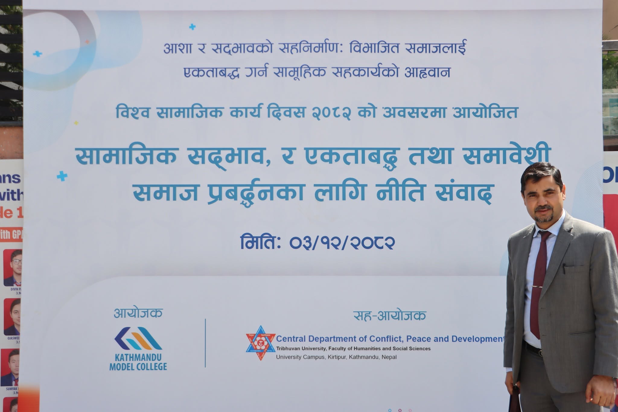 Policy Discussion Program on World Social Work Day 2026